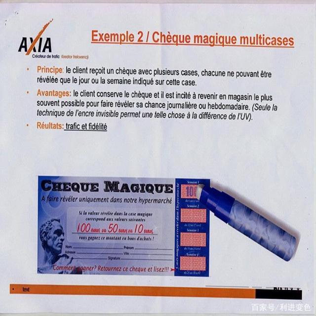 「摩擦變色化學(xué)防偽油墨」你知道化學(xué)變色油墨的原理嗎？